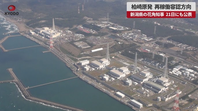 柏崎原発の再稼働、容認する方向　新潟の花角知事、21日にも公表